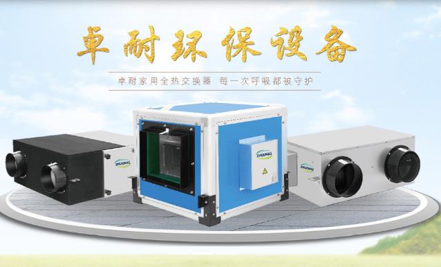 新風(fēng)換氣機(jī)和空氣凈化器有什么區(qū)別，家用選哪個(gè)合適？