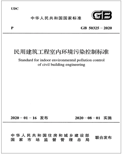 新風(fēng)換氣機(jī)為促進(jìn)我國綠色環(huán)保建筑裝飾裝修保駕護(hù)航！